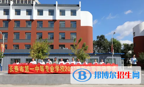 吉林2023年初中畢業(yè)讀什么中專(zhuān)學(xué)校最好
