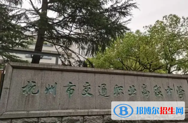 杭州2023年汽修學校需要多少分