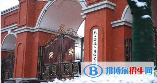 武漢海淀外國語實驗學(xué)校2023年錄取分?jǐn)?shù)線2