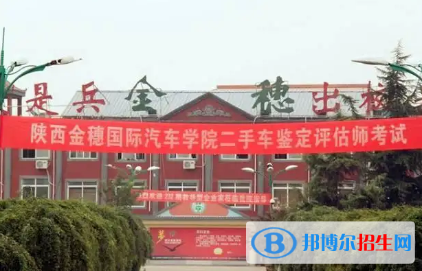 陜西2023年初中畢業(yè)可以去什么中專學校