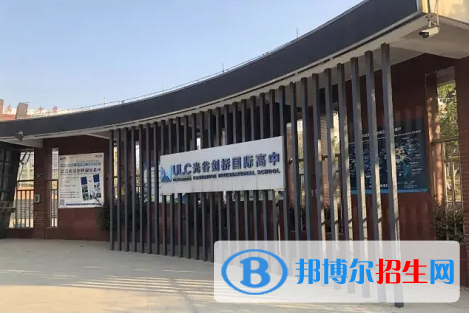 ULC武漢光谷劍橋國際高中2023年錄取分數(shù)線2
