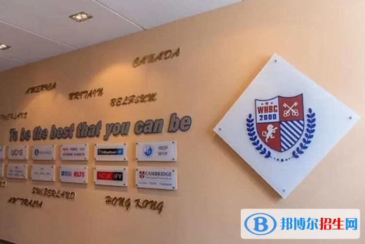 武外英中國際學校2023年報名時間