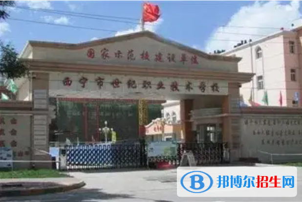 青海2023年哪個(gè)中專學(xué)校最好