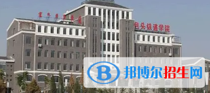 內蒙古2023年中等鐵路學校有哪些