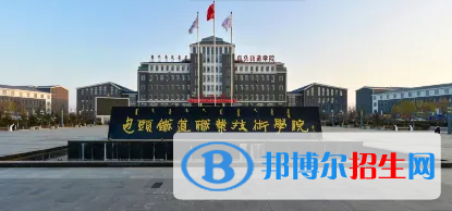 內蒙古2023年中等鐵路學校有哪些