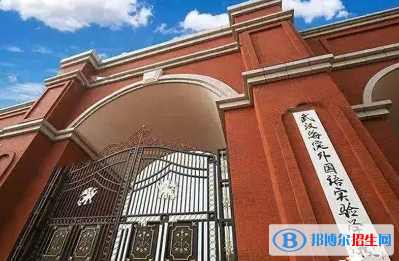 武漢海淀外國(guó)語(yǔ)實(shí)驗(yàn)學(xué)校初中部2023年入學(xué)條件