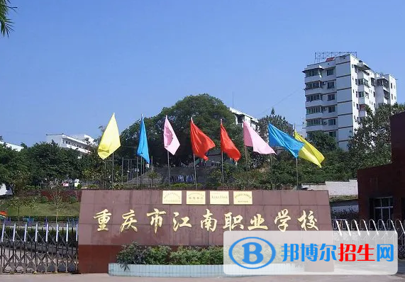 重慶2023年中專(zhuān)幼師學(xué)校在哪里