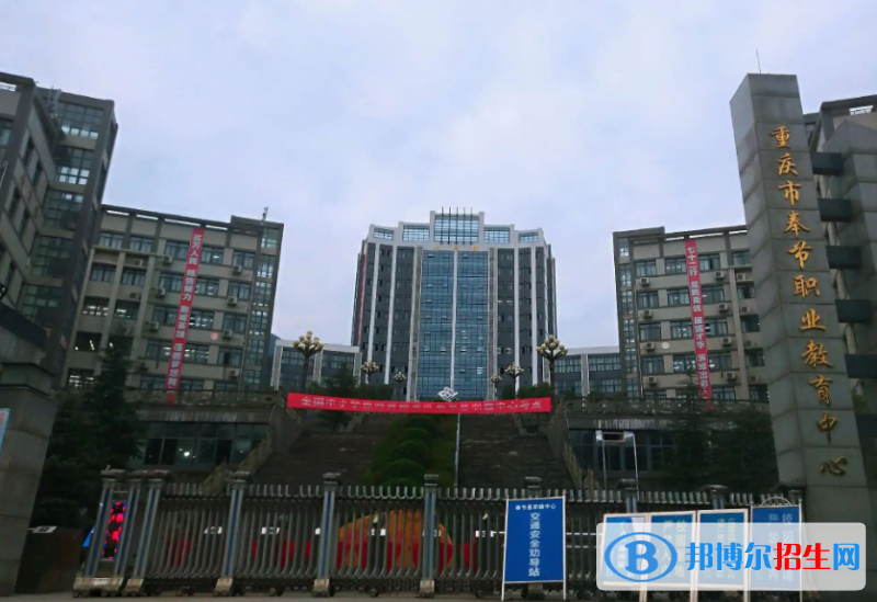 重慶2023年中專(zhuān)幼師學(xué)校在哪里