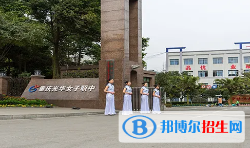 重慶2023年中等幼師學校有什么