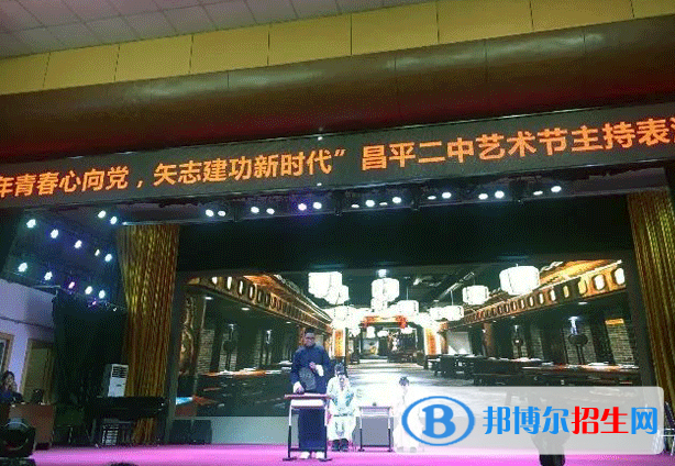 北京市昌平區(qū)第二中學2023年網站網址