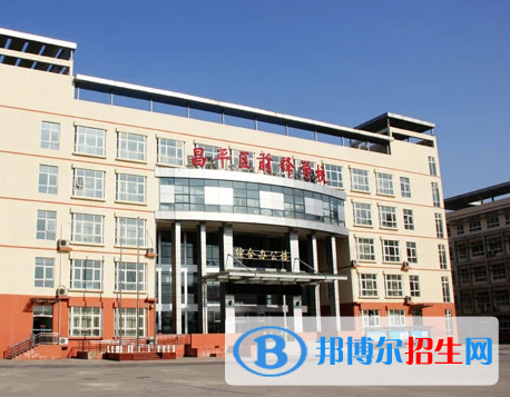 北京昌平區(qū)前鋒學校2023年招生辦聯(lián)系電話