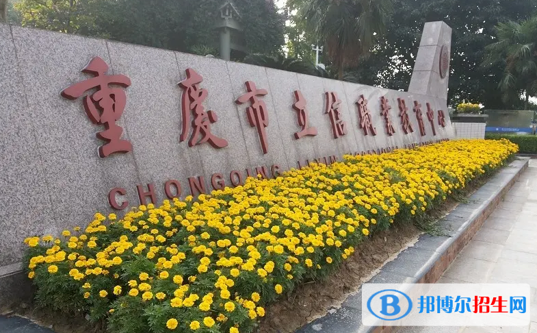 重慶2023年上幼師學校有什么要求