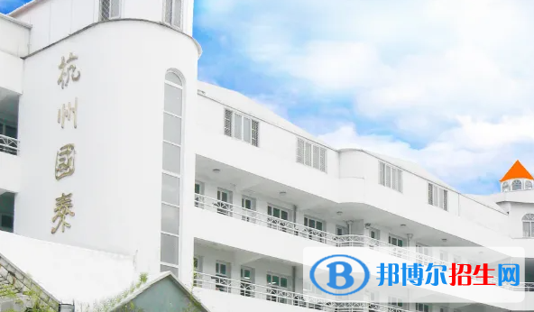 杭州國泰外語藝術(shù)學(xué)校初中部2023年招生政策2