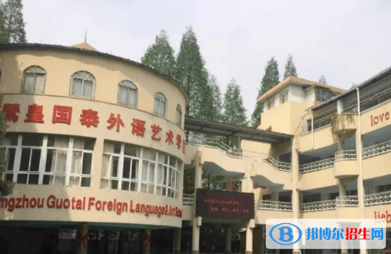 杭州國泰外語藝術(shù)學(xué)校小學(xué)部2023年報名時間