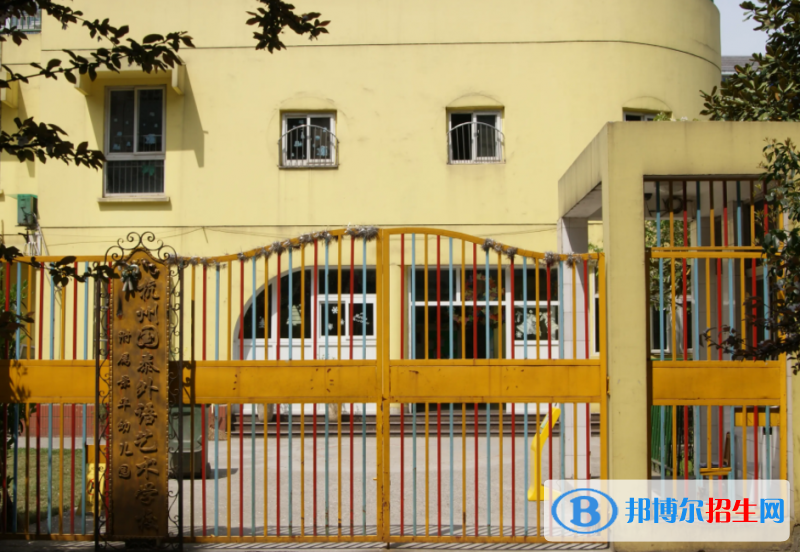 杭州國(guó)泰外語(yǔ)藝術(shù)學(xué)校小學(xué)部2023年課程體系2