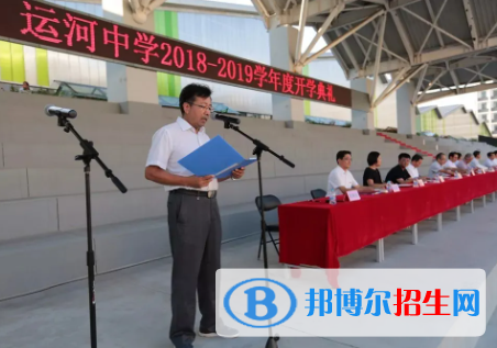 北京市通州區(qū)運(yùn)河中學(xué)2023年報(bào)名條件、招生要求、招生對(duì)象