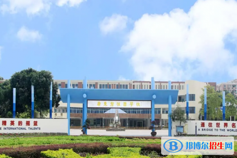 廣東碧桂園(IB國(guó)際)學(xué)校小學(xué)部2023年招生政策