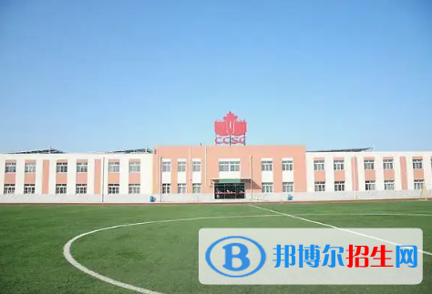 北京中加學(xué)校2023年招生計(jì)劃