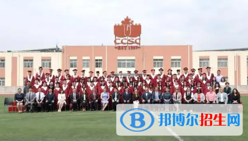 北京中加學(xué)校2023年報(bào)名條件、招生要求、招生對(duì)象 
