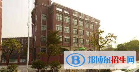 佛山協(xié)同國(guó)際學(xué)校小學(xué)部2023年報(bào)名時(shí)間2
