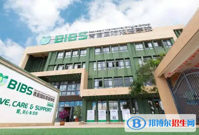 成都青苗國際雙語學(xué)校初中部靠譜嗎