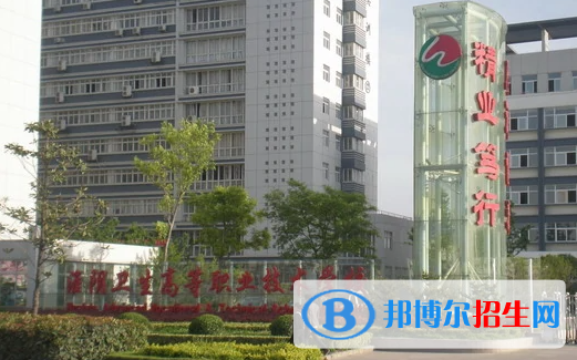 淮陰衛(wèi)生學(xué)校2023年怎么樣、好不好