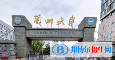 2022甘肅綜合類(lèi)大學(xué)排名一覽表