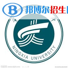 2022銀川綜合類(lèi)大學(xué)排名一覽表