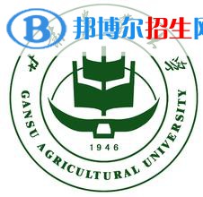 2022-2023年甘肅農(nóng)林類大學(xué)排名，甘肅農(nóng)林類大學(xué)簡(jiǎn)介