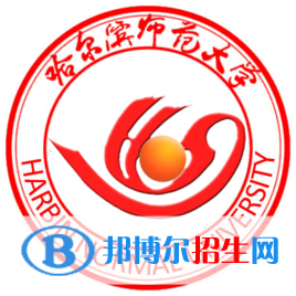 2022-2023年哈爾濱師范類大學(xué)排名，哈爾濱師范類大學(xué)簡(jiǎn)介