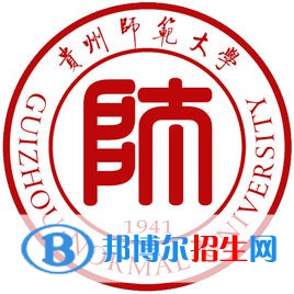 2022-2023年貴州師范類大學(xué)名單及排名，貴州師范類大學(xué)簡介
