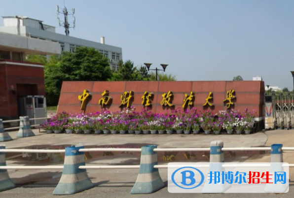 2022-2023年武漢財(cái)經(jīng)類大學(xué)名單及排名，武漢財(cái)經(jīng)類大學(xué)簡(jiǎn)介