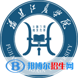 2022-2023年福州財(cái)經(jīng)類大學(xué)名單及排名，福州財(cái)經(jīng)類大學(xué)簡(jiǎn)介