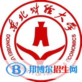 2022-2023年遼寧財經類大學名單及排名，遼寧財經類大學簡介