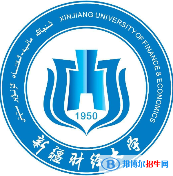 2022-2023年新疆財經(jīng)類大學(xué)排名，新疆財經(jīng)類大學(xué)簡介