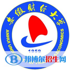安徽財(cái)經(jīng)類(lèi)大學(xué)排行榜 安徽財(cái)經(jīng)類(lèi)大學(xué)簡(jiǎn)介(校友會(huì)版）