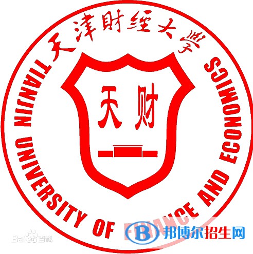 天津財(cái)經(jīng)類大學(xué)排行榜 天津財(cái)經(jīng)類大學(xué)簡(jiǎn)介(校友會(huì)版）