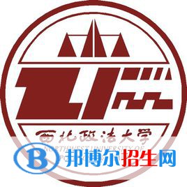 2022-2023年西安政法類大學名單及排名，西安政法類大學簡介