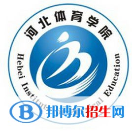 2022-2023年河北體育類大學名單及排名，河北體育類大學簡介
