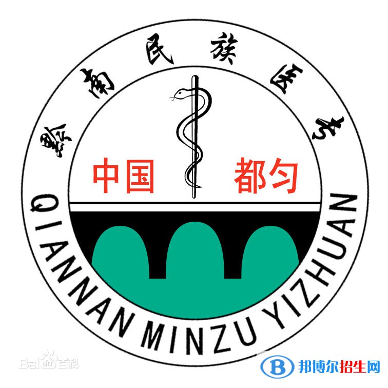 2022年貴州?？茖W校有哪些，貴州專科學校名單匯總（2023年參考）