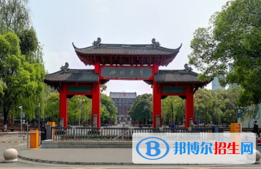 2022年四川公辦大學(xué)有哪些，四川公辦大學(xué)名單匯總（2023年參考）