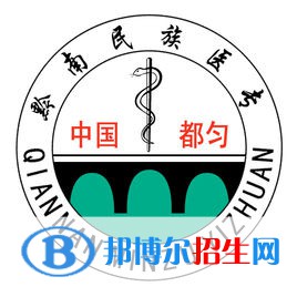 2022-2023年貴州公辦?？茖W(xué)校有哪些 貴州公辦?？茖W(xué)校名單匯總