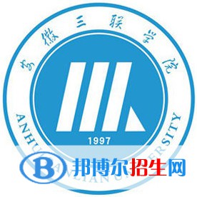 2022年安徽民辦大學(xué)有哪些，安徽民辦大學(xué)名單匯總（2023年參考）