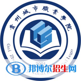 2022-2023年貴州民辦?？茖W(xué)校有哪些，貴州民辦?？茖W(xué)校介紹
