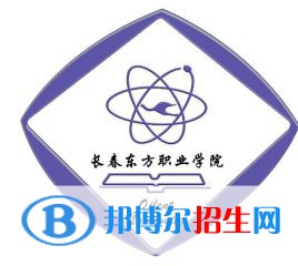 2022-2023年吉林民辦專科學(xué)校有哪些 吉林民辦?？茖W(xué)校名單匯總