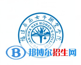 2022-2023年福建民辦專科學校有哪些 福建民辦?？茖W校名單匯總