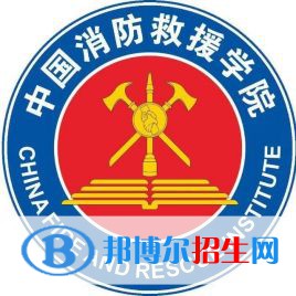 應(yīng)急管理部直屬高校有哪些？