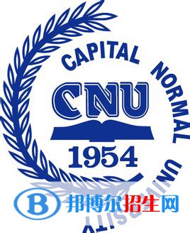 2022年首都師范大學(xué)雙一流學(xué)科名單匯總（2023年參考）