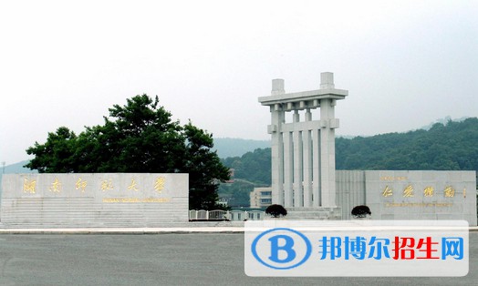 湖南師范大學(xué)雙一流學(xué)科有哪些？（2022）