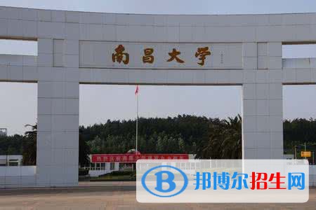 南昌大學(xué)雙一流學(xué)科有哪些？（2022）